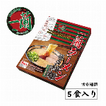 一蘭ラーメン博多細麺5食　　取り寄せ商品