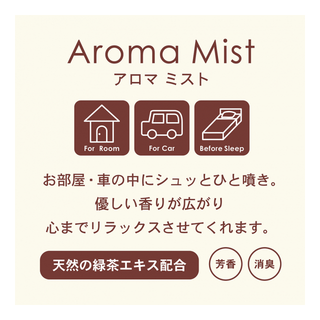 アロマミスト9種の什器付セット☆テスター付】 AR-39・SET アロマ 
