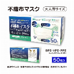 日本製 医療用サージカルマスク 50枚入 全国マスク工業会