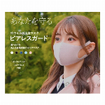 IONIQUE マスク（日本製）洗える抗ウィルス対策用マスク