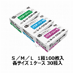 フジスーパーニトリルグローブ（粉無し）ブルー　箱入　１ケース３０箱入