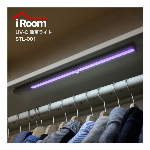 iRoom UV-C LED 除菌 ライト クローゼット タンス シューズボックス 靴箱