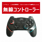 switch コントローラー NFC 6軸 HD振動 コントローラー 無線 連射..