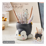 ペンギンペンホルダー グッズ ペン立て ペンスタンド 小物入れ 卓上収納 スッキリ 収納ボックス