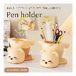 クマペンホルダー グッズ ペン立て ペンスタンド 小物入れ 卓上収納 スッキリ 収納ボックス