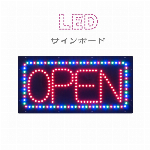 LED 光る看板 サインボード ネオンサイン OPEN 営業中 電光 掲示板 壁掛け 目立つ 店舗用 30×60cm