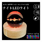 USB LED ナイトライト 木製 アクリル3D テーブルランプ モダンな  ス..