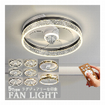 モダンライト シンプル シーリングファンライト リビング 天井ライト 寝室 リモコン 照明 LED