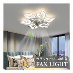 モダンライト 竹ランタン シンプル シーリングファンライト リビング 天井ライト 寝室 リモコン 照明 LED