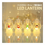 ランタン クリスマスLED ライト サンタクロース ツリー イルミネーション 間接照明 キャンドルライト