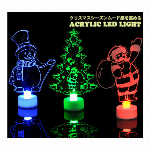 アクリル クリスマスLED ライト サンタクロース ツリー イルミネーション 間接照明 テーブルライト