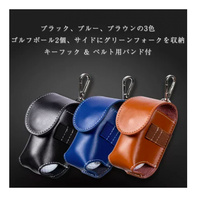 ゴルフボールケース 本革 2個入り ティーケース グリーンフォークケース - Mrアウトドア [品番：952899]  の卸・問屋・仕入れ・卸売り【ザッカネット】