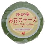 お花のテープ　６ｍｍ×２７ｍ ＃３　モスグリーン AZ000871-003　接着..
