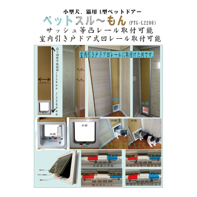 ペットスルーもんPTG-L2200 - メタルテック株式会社 [品番：003148] の