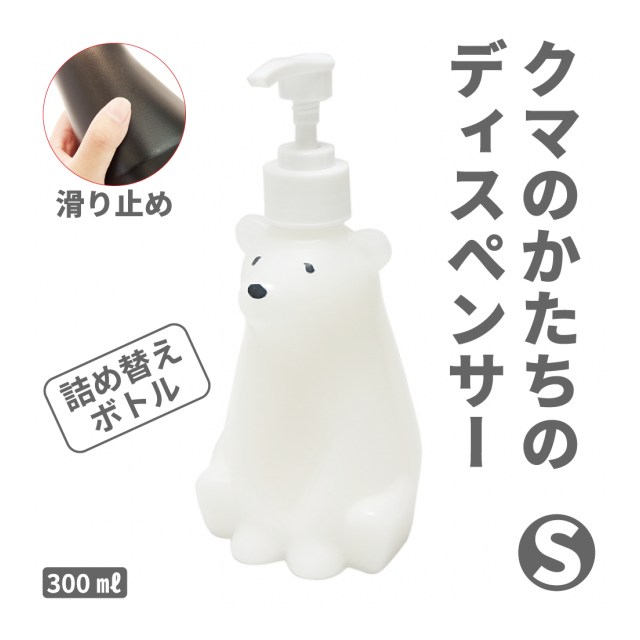 ベアディスペンサー S-White