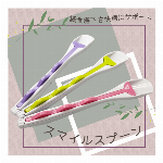 【摂食嚥下を快適にサポート】スマイルスプーン