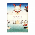 二重ガーゼ手拭い　　国芳の浮世絵　蛸とふぐ