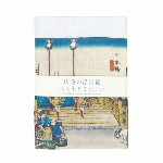 二重ガーゼ手拭い　広重の浮世絵　月と雁（かり）