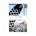 二重ガーゼ手拭い　　国芳の浮世絵　かゞ身団扇