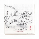 二重ガーゼ手拭　鳥獣人物戯画　甲巻　グレー