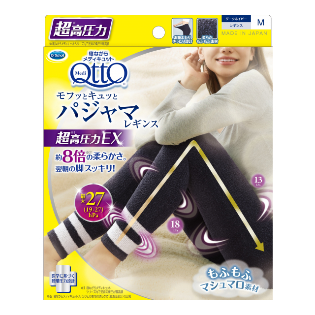 数量限定】メディキュット モフっとキュッと パジャマレギンスEX 数量限定】メディキュット モフっとキュッと パジャマレギンスEX