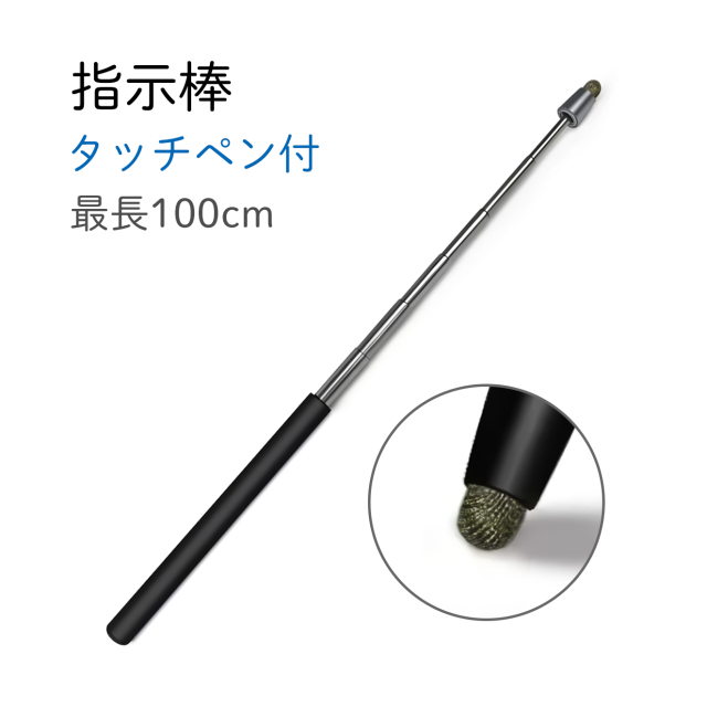 TIGER タイガー ST-03 タッチペン付き指示棒 - 矢澤株式会社 [品番
