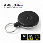 KEY-BAK-L　#485B １２０ｃｍケブラーコード　ブラック