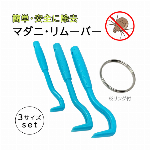 タイガー　ポイズンエキストラクター　PE-01