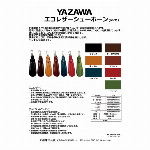 YAZAWA SHOE CARE シュークリーム プレミアム 30ml