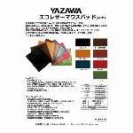 【特価20％OFF】YAZAWA エコレザーマウスパッド