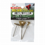 POLARIS　３６４２　ホイール研磨ブラシｘ３