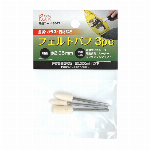 POLARIS　３６４６　布フェルトバフｘ４