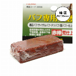 POLARIS　３６５７　バフ専用研磨剤青棒
