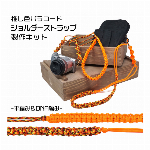 TIGER（タイガー） TKSH-02 ショルダーストラップ キット ピンク