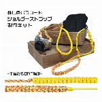 TIGER（タイガー） TKSH-03 ショルダーストラップ キット オレンジ