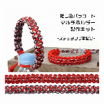 TIGER（タイガー） TKMS-01 マルチホルダー キット レッド