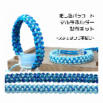 TIGER（タイガー） TKMS-02 マルチホルダー キット ブルー