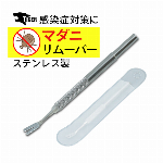 TIGER MR-04 ステンレス・マダニリムーバー