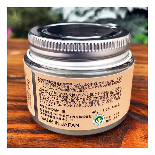 人気大割引 即納発送 専売品 Uruoi TSUNAGU バーム ボタニカルバター HAIRHAND 48g ヘアスタイリング剤 オーガニック  シアバター 全身使用可 sarozambia.com