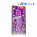 KOJI アイトーク　8ml 大幅値下げ 継続仕入れ可能 9月