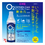 TOAMIT 酸素缶 (5L) いつでも手軽に酸素チャージ 日本製