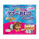 男の子のためのマナーおむつ
おしっこ用　　　ビッグパック　超小型犬