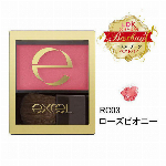 スキニーリッチシャドウ