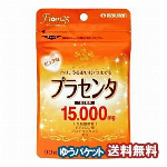 プラセンタ20000　お得用　40日分