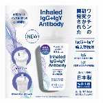 吸入型抗体 Inhaled IgG+IgY Antibody