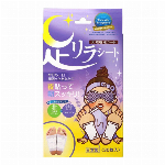 足リラシート 2枚入 ジンジャー