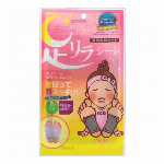 足リラシート 30枚入 ジンジャー