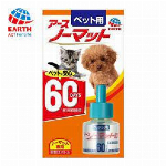 ペット用アースノーマットセットコードレス