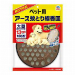 ペット用アース渦巻AC48巻函