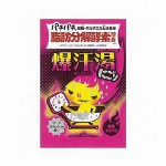 爆汗湯 アロマハーブの香り